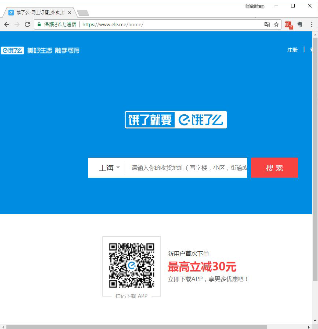 ウーラマのサービスサイト