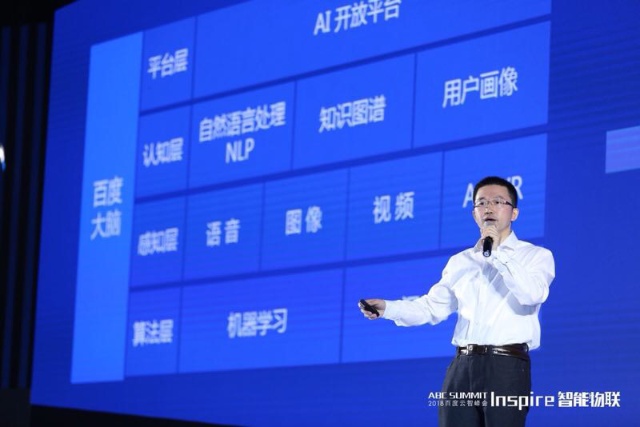 BIEの戦略を発表するバイドゥの経営陣(同社のサイトより引用)