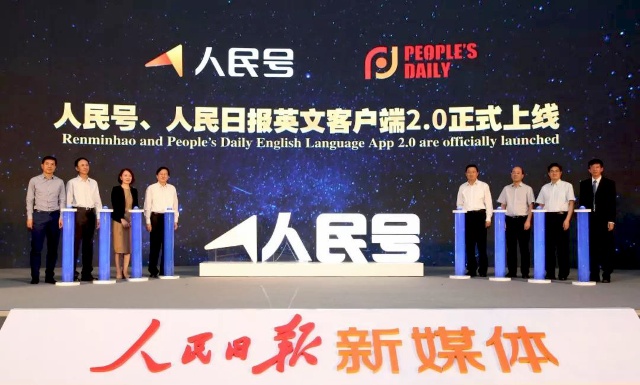 バイドゥと人民日報は新たなメディアプラットフォームとAI活用を発表した(バイドゥのサイトより引用)