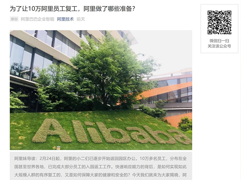 新型コロナ対策、従業員10万人の職場復帰でAIをフル活用