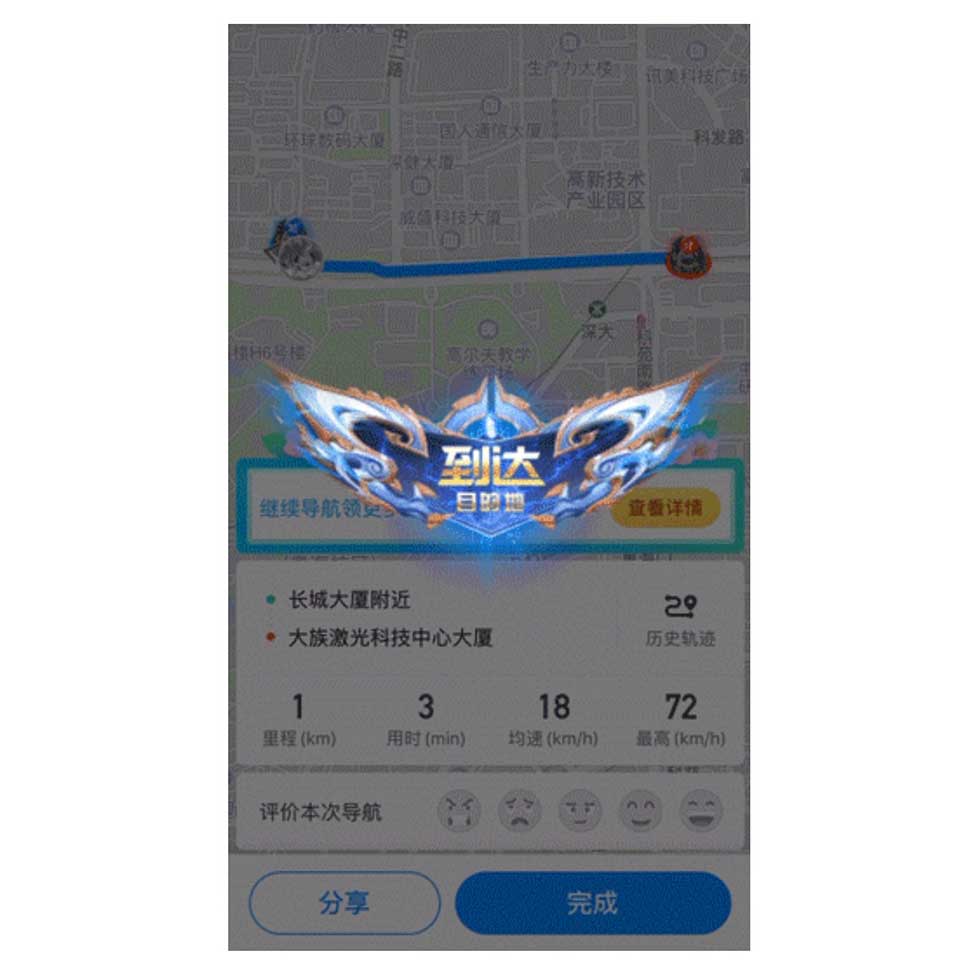 出発地点と到着地点が水晶タワーに切り替わり、目的地に到着すると「到達目的地」の文字が出現（テンセントのリリースより）