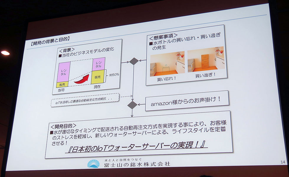 アマゾンに自動注文するiotウオーターサーバーが生まれるまで 日経クロストレンド