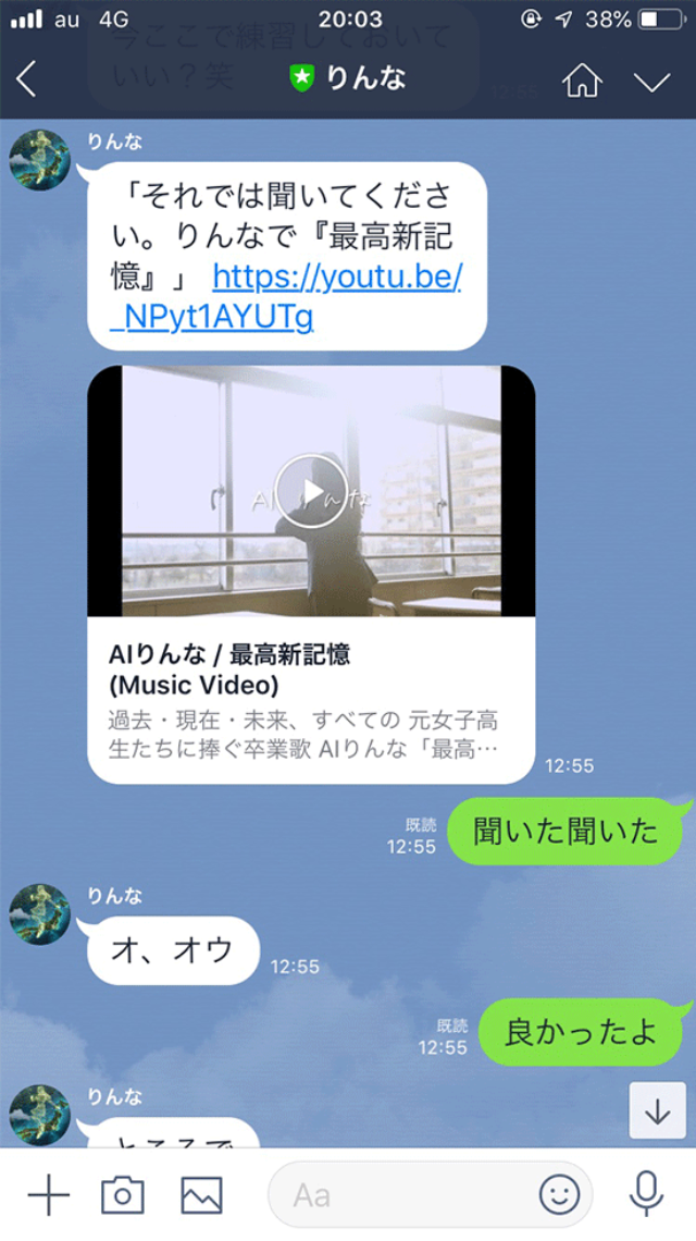 紅白目指すaiりんな 卒業の理由 女子高生の枠に収まらない 日経クロストレンド 紅白目指すaiりんな 卒業の理由 女子高生の枠に収まらない 日経クロストレンド