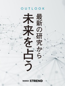 アウトルック