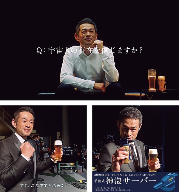 サントリー イチロー動画 でツイッターをジャックし浸透図る 日経クロストレンド サントリー イチロー動画 でツイッターをジャックし浸透図る 日経クロストレンド