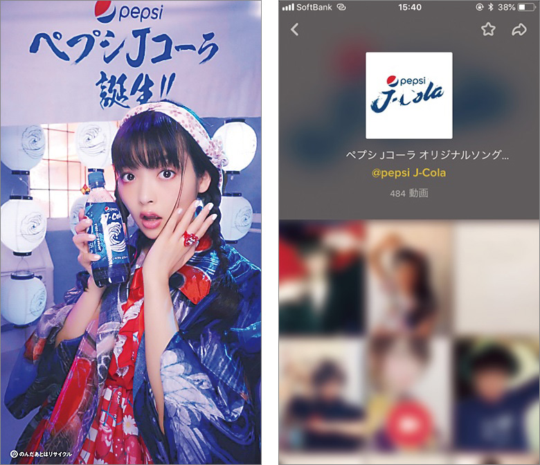 ペプシjコーラ 動画アプリtiktok活用で1800万回再生 日経クロストレンド