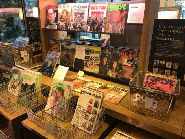 「DAIKANYAMA VINTAGE MAGAZINE FAIR vol.1 FASHION」は2018年9月17日から11月2日まで
