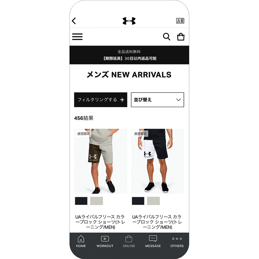 Yappliの導入事例。ドームが扱うブランド「アンダーアーマー」のアプリ