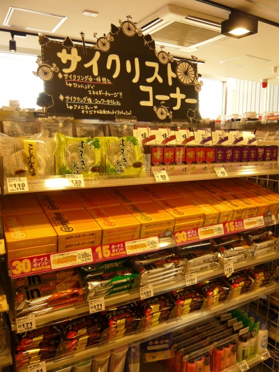 コンビニには、携行食などサイクリスト向けの商品を集めたコーナーを用意(写真:笹田克彦)
