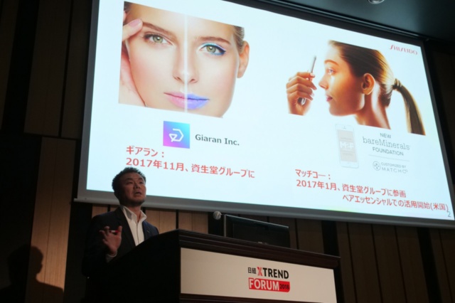 IoTを活用した新たな事業について講演した資生堂ジャパンのブランドマネジメント部デジタルフューチャーグループの川崎道文ブランドマネージャー