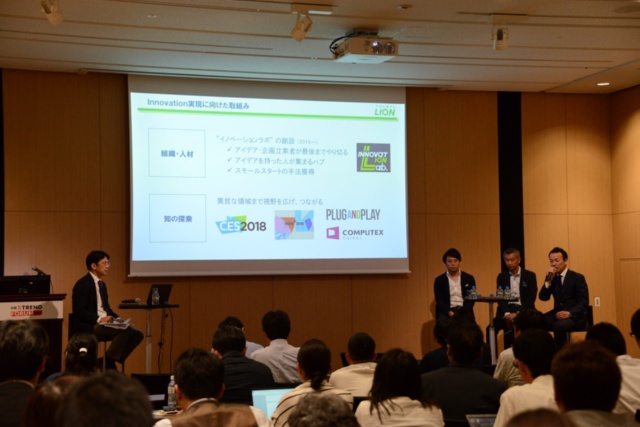 イベント「日経クロストレンド FORUM 2018」で実施されたパネルディスカッション「オープンイノベーション成功への3つの壁」の模様