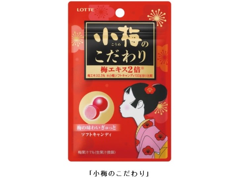 キッコーマン ライブキッチン東京「未来消費カレンダー」新着情報(画像)