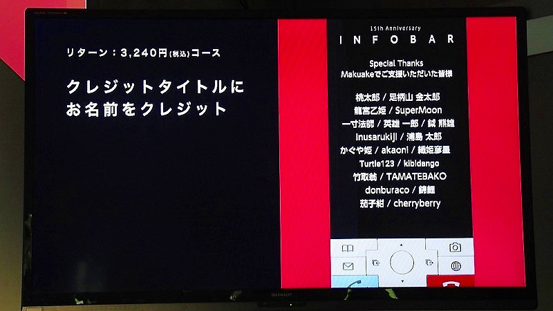 話題の「INFOBAR xv」に見るケータイ懐古の広がり