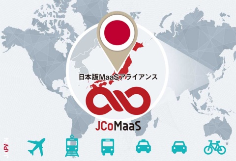 日本でのMaaS実現のため、産官学の連携を進めるJCoMaaSが12月に立ち上がる（写真／Shutterstock）