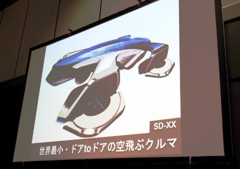 CARTIVATORが開発している空飛ぶクルマ「SD-XX」。垂直離着陸が可能で、地上走行も可能な2人乗りタイプの乗り物になる