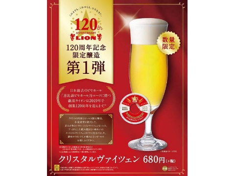 アサヒ輸入ワイン10%値下げ「未来消費カレンダー」新着情報(画像)