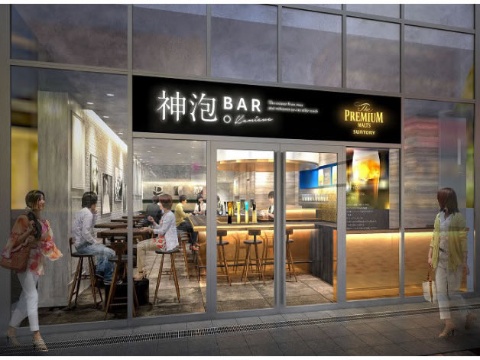 神泡BARでビールの泡が580円 「未来消費カレンダー」新着情報(画像)