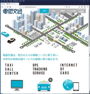 電脳交通はタクシーの配車支援を基盤にMaaSビジネスへの展開を視野に入れる（出所：同社ホームページ）