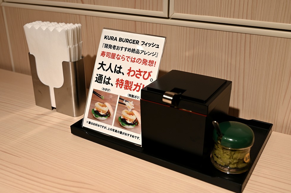 店内に置かれた、くら寿司でおなじみのわさびやガリを加えて食べると、さらに一味違ってくる。開発者お薦めのアレンジだという