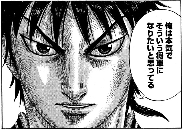 企業成長の極意が凝縮 漫画 キングダム が若手経営者の必読書に 日経クロストレンド 企業成長の極意が凝縮 漫画 キングダム が若手経営者の必読書に 日経クロストレンド