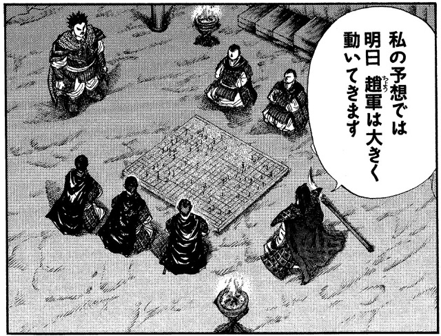 企業成長の極意が凝縮 漫画 キングダム が若手経営者の必読書に 日経クロストレンド 企業成長の極意が凝縮 漫画 キングダム が若手経営者の必読書に 日経クロストレンド