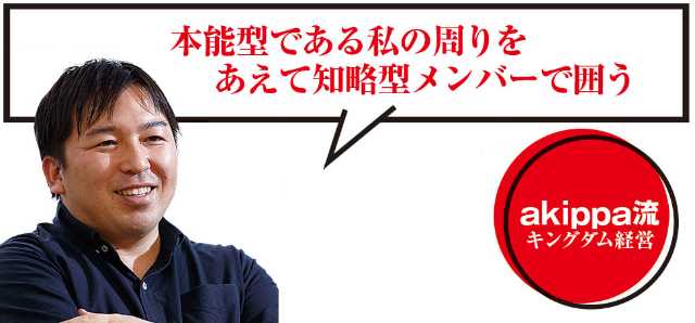 経営陣として 直感力を持つ本能型の金谷氏 日経クロストレンド 経営陣として 直感力を持つ本能型の金谷氏 日経クロストレンド