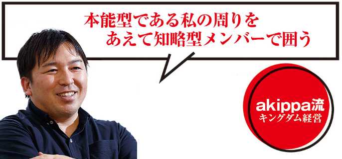 経営陣として 直感力を持つ本能型の金谷氏 日経クロストレンド 経営陣として 直感力を持つ本能型の金谷氏 日経クロストレンド