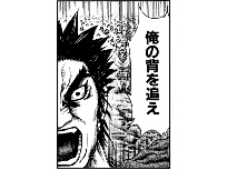 44巻480話 日経クロストレンド 44巻480話 日経クロストレンド