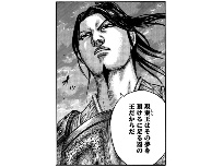 40巻433話 日経クロストレンド 40巻433話 日経クロストレンド