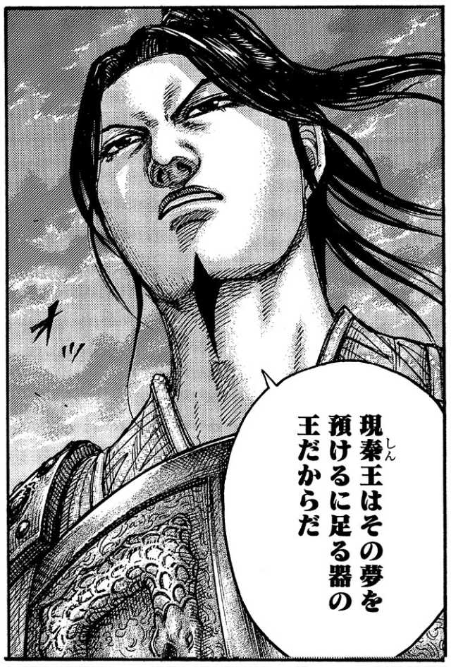 40巻433話 日経クロストレンド