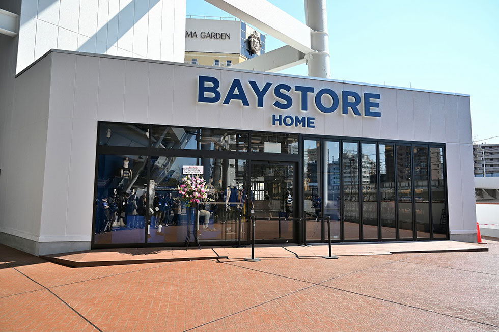 新設された「BAYSTORE HOME（ベイストアホーム）」。売り場面積450平方メートルは、同スタジアムのオフィシャルショップとして史上最大の広さ。関連グッズの品ぞろえは約3000点。試合のない日でも入店可能となっており、コミュニティボールパーク化構想の一端を担う