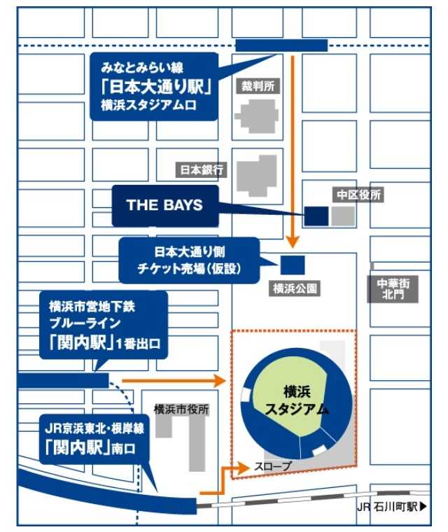 ハマスタへのアクセス 横浜スタジアム公式 日経クロストレンド