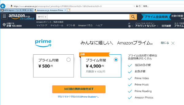 アマゾン プライム会費値上げ 背景に 多彩な特典のコスト増 日経クロストレンド アマゾン プライム会費値上げ 背景に 多彩な特典のコスト増 日経クロストレンド
