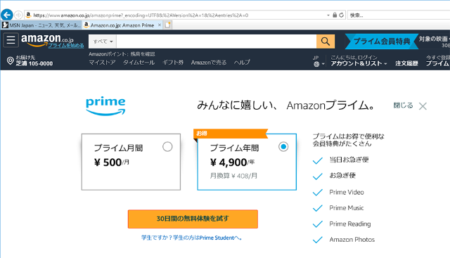 アマゾン プライム会費値上げ 背景に 多彩な特典のコスト増 日経クロストレンド アマゾン プライム会費値上げ 背景に 多彩な特典のコスト増 日経クロストレンド