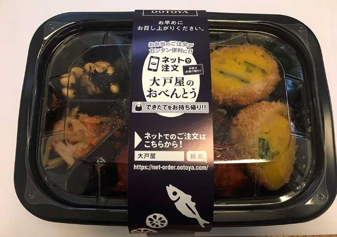 大戸屋の弁当 かぼちゃコロッケと肉だんご 日経クロストレンド 大戸屋の弁当 かぼちゃコロッケと肉だんご 日経クロストレンド