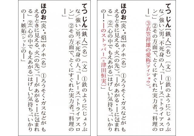 広島東洋カープ仕様 右 には かつて 日経クロストレンド 広島東洋カープ仕様 右 には かつて 日経クロストレンド