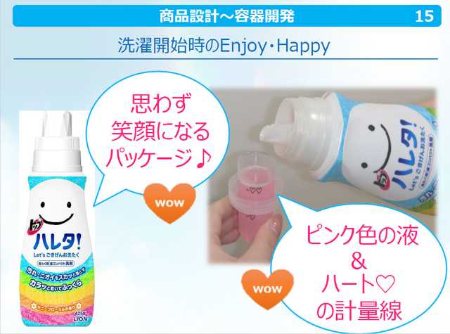 かわいいパッケージデザイン ピンクの液体 日経クロストレンド