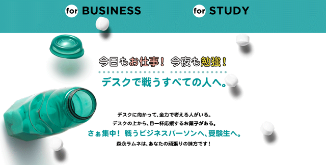 森永 大人向けラムネ 大ヒットの理由 2回の挫折で原点回帰 日経クロストレンド