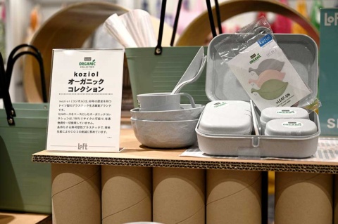 ドイツの生活雑貨ブランド「koziol（コジオル）」は、100％再生可能な素材を使用している