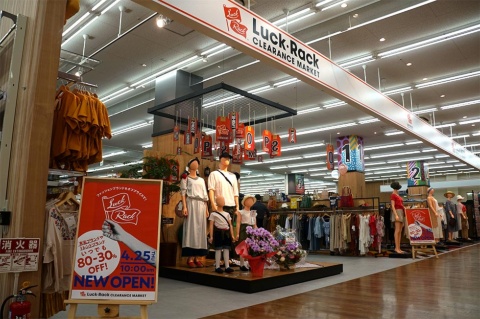 2019年4月25日にオープンした「Luck・Rack Clearance Market コーナン港北インター店」