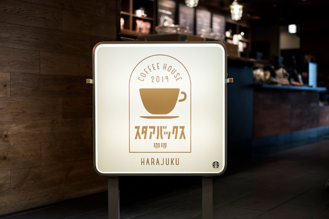 スタバの スタアバックス珈琲 が大成功 マーケティングの裏側 日経クロストレンド スタバの スタアバックス珈琲 が大成功 マーケティングの裏側 日経クロストレンド