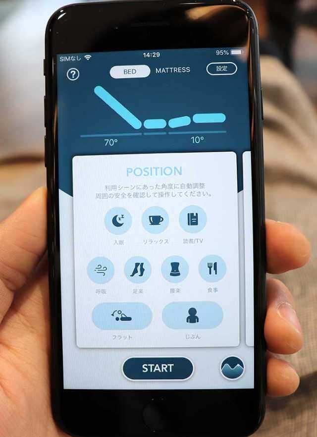 Active Sleepのアプリ画面 ベ 日経クロストレンド Active Sleepのアプリ画面 ベ 日経クロストレンド