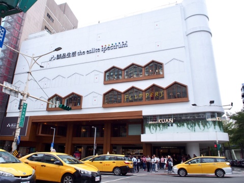 2018年9月に台北市内にオープンした「誠品生活南西店」