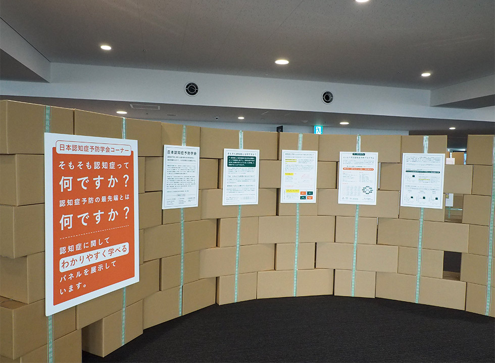 2019年6月28日まで開催されている「認知症なっても展」。認知症への理解を深めるためのパネルや、さまざまな企業や渋谷区の認知症への取り組みを紹介