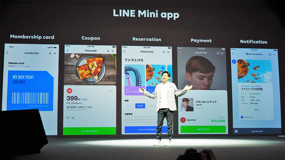 「LINE Mini app」は、一般的なホームページをLINEのコミュニティー内に開設するものと考えていい。一連のサービスはすべてLINEアプリ内で完結する