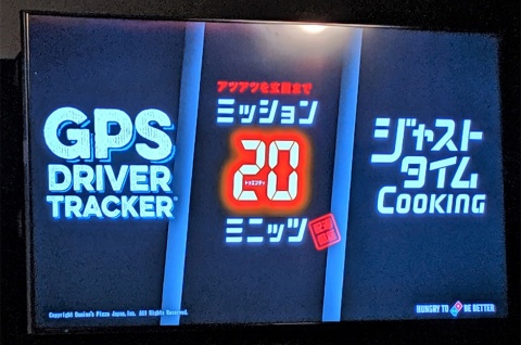 ドミノ・ピザはこれまで、アツアツのピザを提供するために革新的ともいえる施策を打ち出してきた