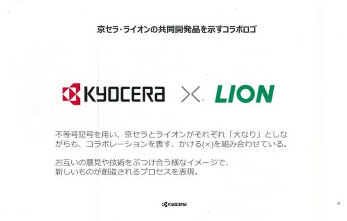 ロゴは不等号を並べてコラボレーションを表 日経クロストレンド ロゴは不等号を並べてコラボレーションを表 日経クロストレンド