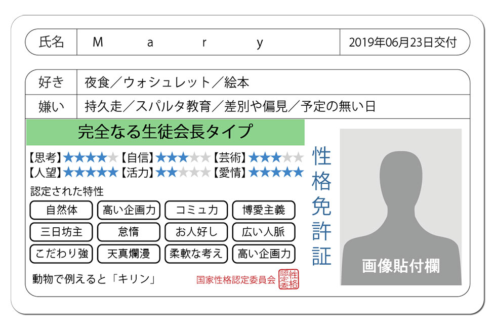 間接自慢」「爆速マネタイズ」…19年上半期、若者キーワード：日経