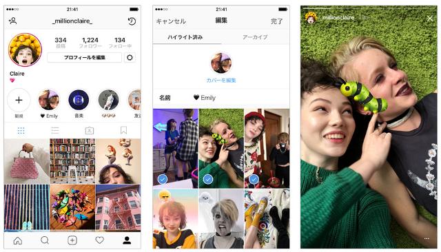 企業も注目 インスタグラム人気の立役者 ストーリーズ とは 2ページ目 日経クロストレンド