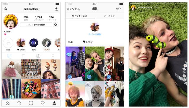 企業も注目 インスタグラム人気の立役者 ストーリーズ とは 日経クロストレンド